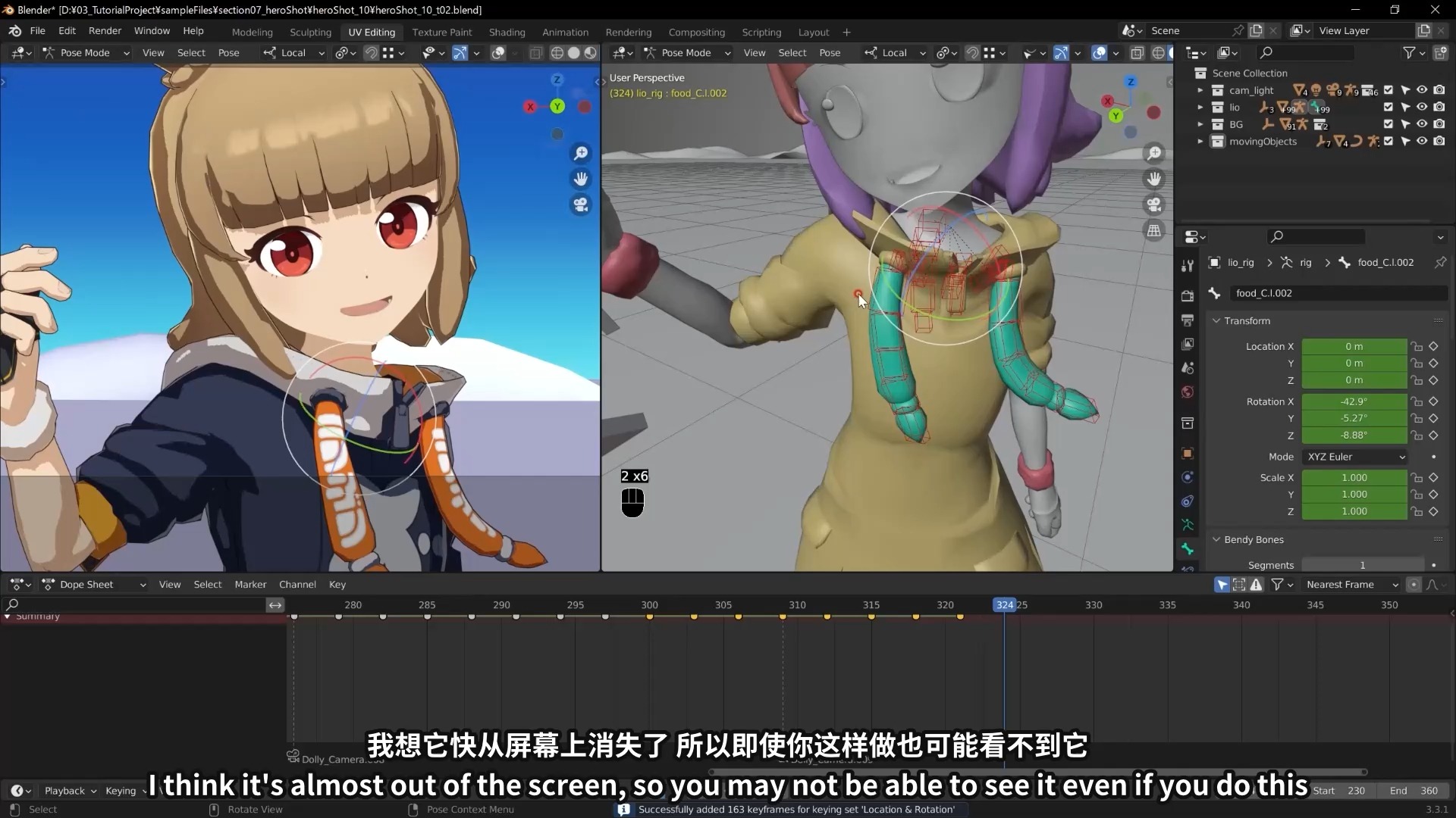 23. 二次動畫制作③ 動漫開發——技藝與創新的靈魂碰撞